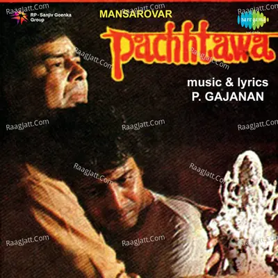 Pachhtava - pt gajanan