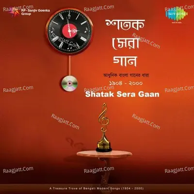 Shatak Sera Gaan Cd 4 Poster