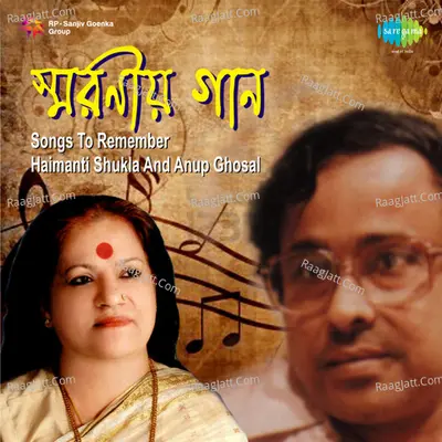 Songs To Remember Haimanti Sukla - Anup Ghoshal