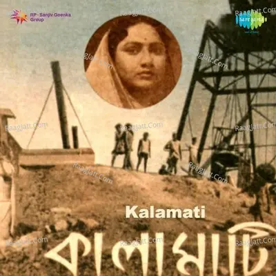 Kalamati Poster