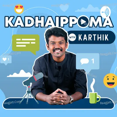 Kadhaippoma With Karthik - Tamil Podcast - season - 3 - Karthik Sambanthan Palaniappan