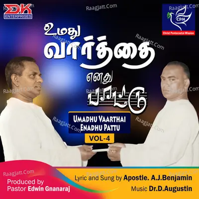 Umadhu Vaarthai Enadhu Pattu, Vol. 4 - Â Apostle A. J. Benjamin