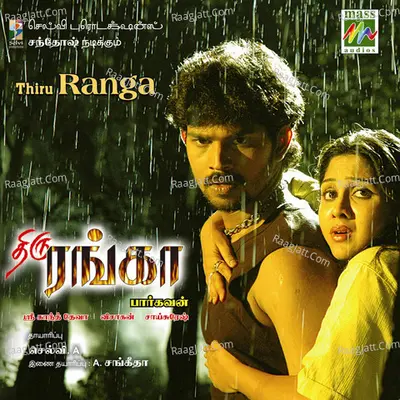 Thiru Ranga (Original Motion Picture Soundtrack) - Sri