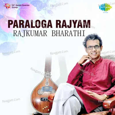 Paraloga Rajyam Tamil - T Jaikumar