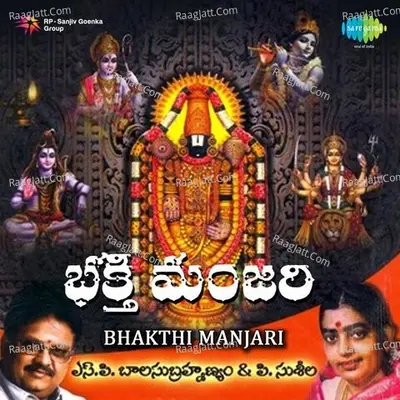 Bhakthi Manjari S P Balasubramaniam And P Susheela Devotional Hits - S. P. Balasubrahmanyam