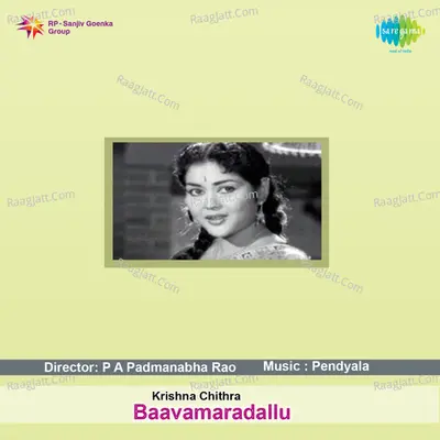 Bava Maradhallu - S. Janaki