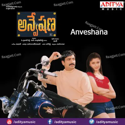 Anveshana-New - Usha