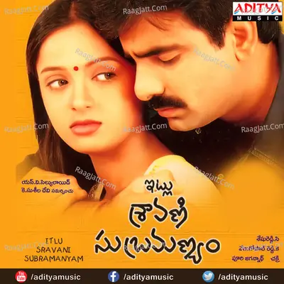 Itlu Sharavani Subrahmanyam Poster