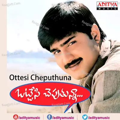 Ottesi Cheputhuna Poster