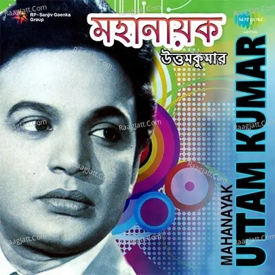 Mahanayak Uttam Kumar Poster