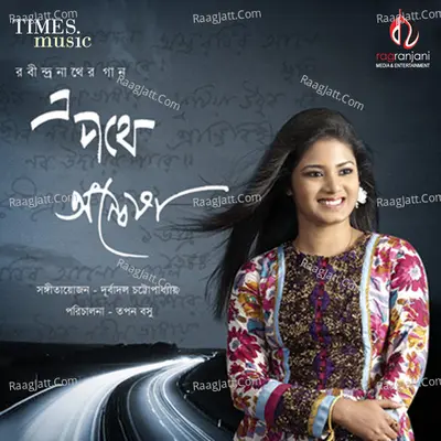 E Pathe Anweshaa - Anwesha Dattagupta(Anweshaa)