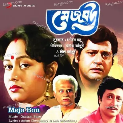 Mejo Bou (Original Motion Picture Soundtrack) - Gautam Basu