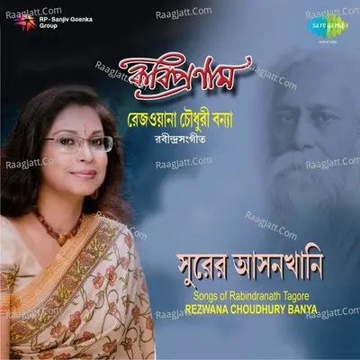 Surer Aasankhani - Tagore Songs By Rezwana  - Rezwana Choudhury Bannya