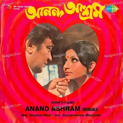 Ananda Ashram - Kishore Kumar