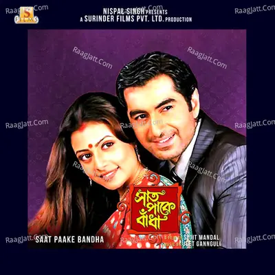 Saat Paake Bandha (Original Motion Picture Soundtrack) - Jeet Gannguli