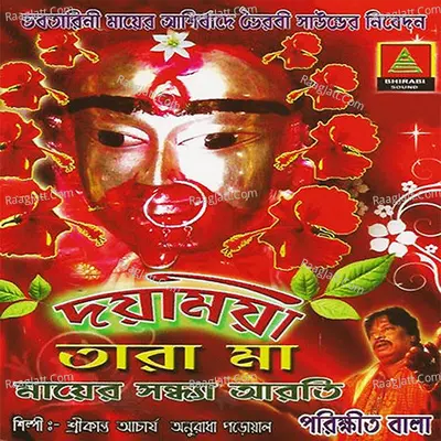 Dayamoi Tara Maa Poster