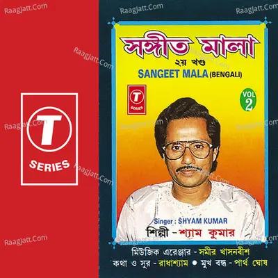 Sangeet Mala - Shyam Kumar