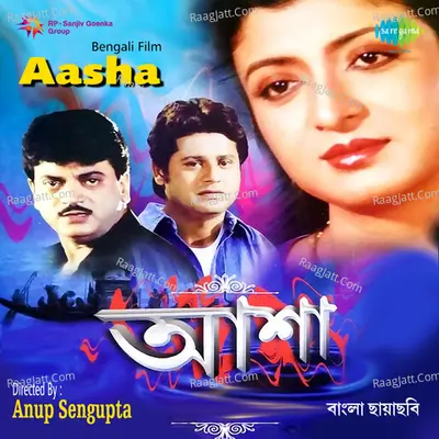 Aasha Ben - Amit Kumar