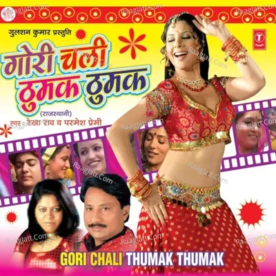 Gori Chali Thumak Thumak - Rekha Rao