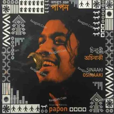 Sinaaki Osinaaki - Papon