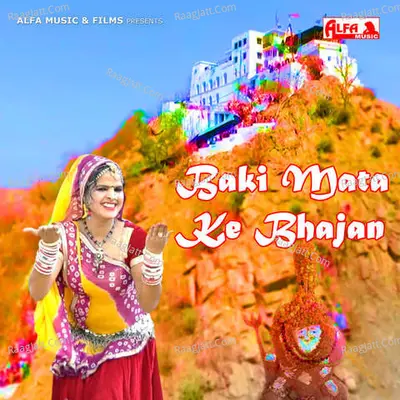 Baki Mata Ke Bhajan - 