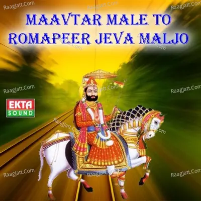 Maavatar Male To Romapeer Jeva Maljo - Jignesh Kaviraj