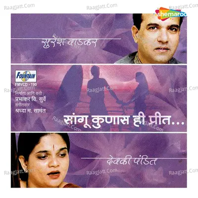 Sangu Kunas Hi Preet - Devaki Pandit