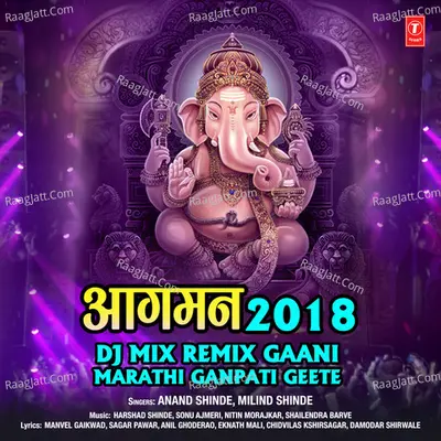 Aagman 2018 Dj Mix Remix Gaani - Marathi Ganpati Geete Poster