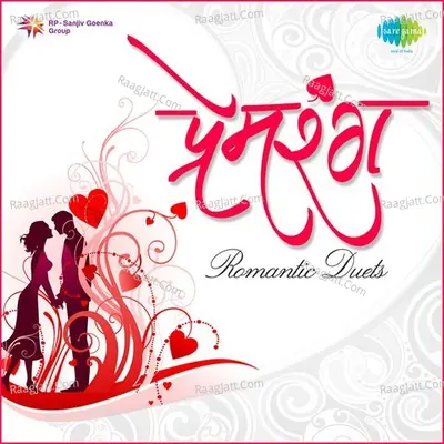 Premrang - Romantic Duets Poster