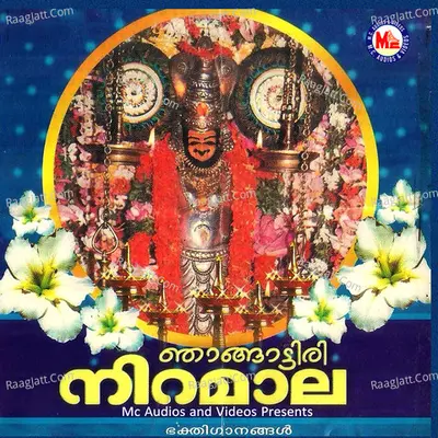 Njagattiri Niramala - Jayasree