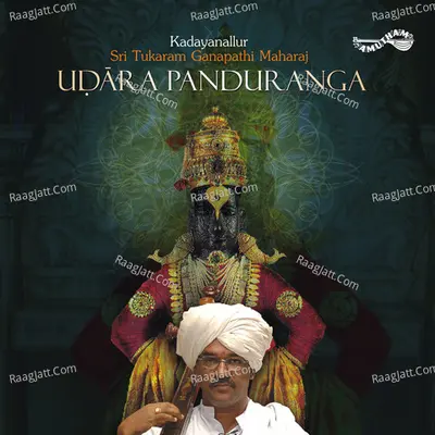 Udara Panduranga - Kadayanallur Sri Tukaram Ganapathi Maharaj