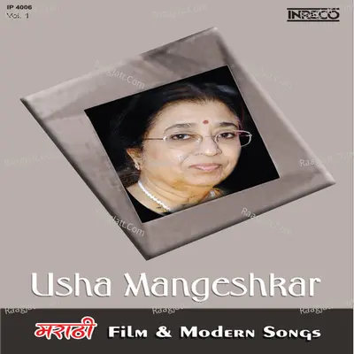 Usha Mangeshkar Marathi Film & Modern Songs Vol 1 - Usha Mangeshkar