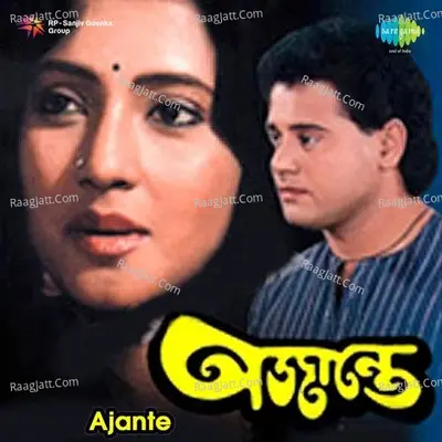 Ajante - Arundhati Holme Chowdhury