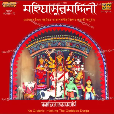 Mahishasurmardini Devotional Vol 1 - Various Artist