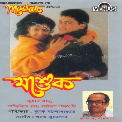 Mashooq- Bengali Poster