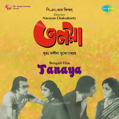 Tanaya - Haimanti Shukla