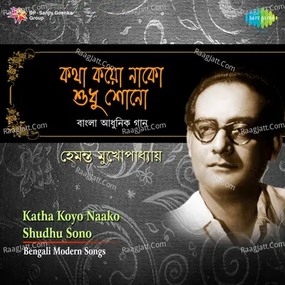 Katha Koyo Naako Shudhu Sono - Sandhya Mukherjee