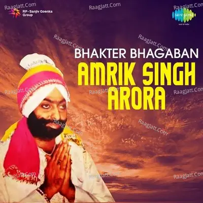 Amrik Singh Arora - Bhakter Bhagaban - Amrik Singh Arora