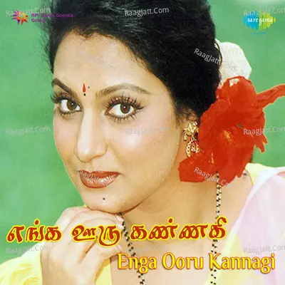 Enga Ooru Kannagi - S. Janaki