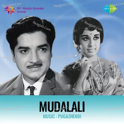 Mudalali Poster