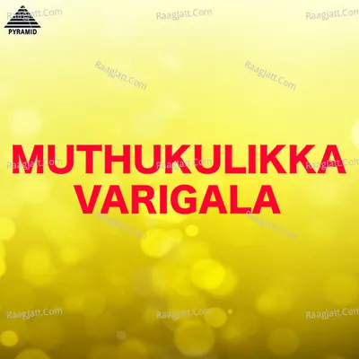 Muthukulikka Varigala (Original Motion Picture Soundtrack) - Soundryan