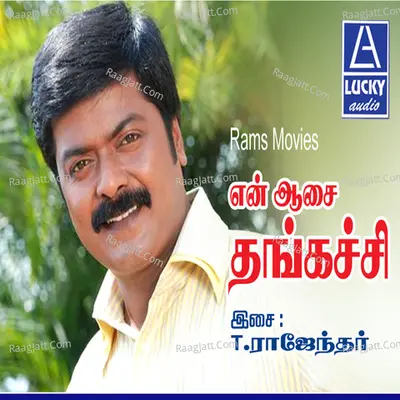 En Aasai Thangachi (Original Motion Picture Soundtrack) - T Rajendar