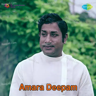 Amara Deepam - t chalapathi rao