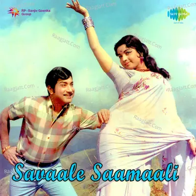 Savaale Saamaali - M. S. Viswanathan