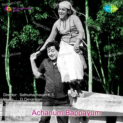 Achanum Bappayum - P. Madhuri