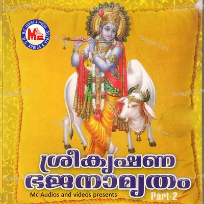 Sreekrishna Bhajanamritham, Vol. 2 - Thej