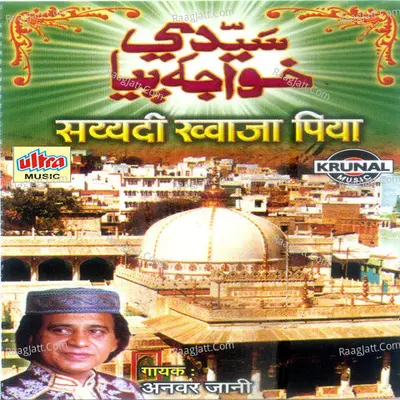 Sayyadi Khwaja Piya - Anwar Jani