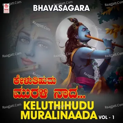 Bhavasagara - Keluthihudu Muralinaada Vol-1 Poster