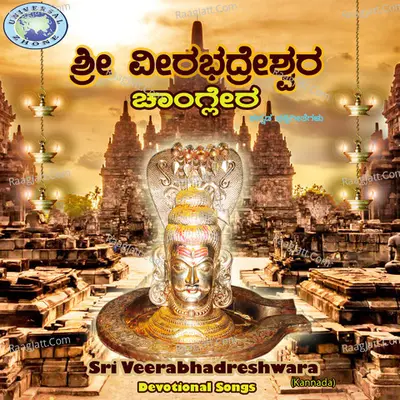 Shree Virabhadreshwara - Surekha