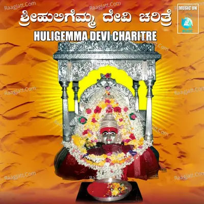 Huligemma Devi Charitre - M.S.MARUTHI